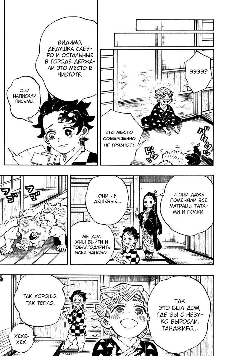 Read Blade of Demon Destruction RU Manga Online