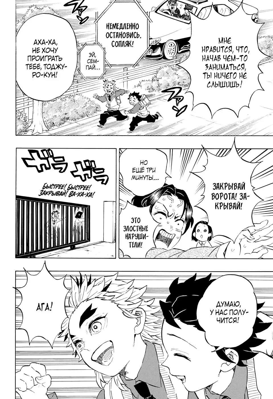 Read Blade of Demon Destruction RU Manga Online
