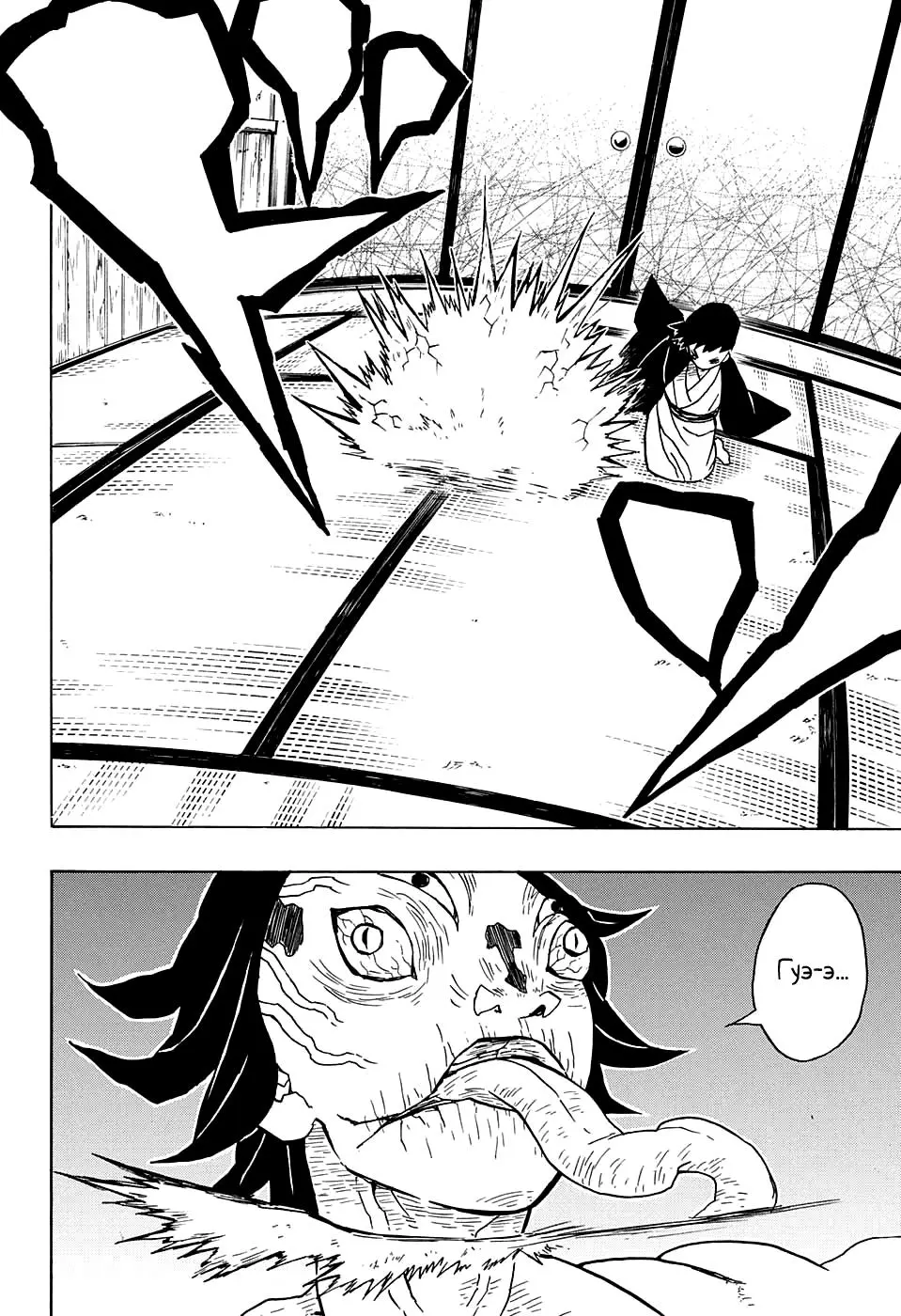 Read Blade of Demon Destruction RU Manga Online