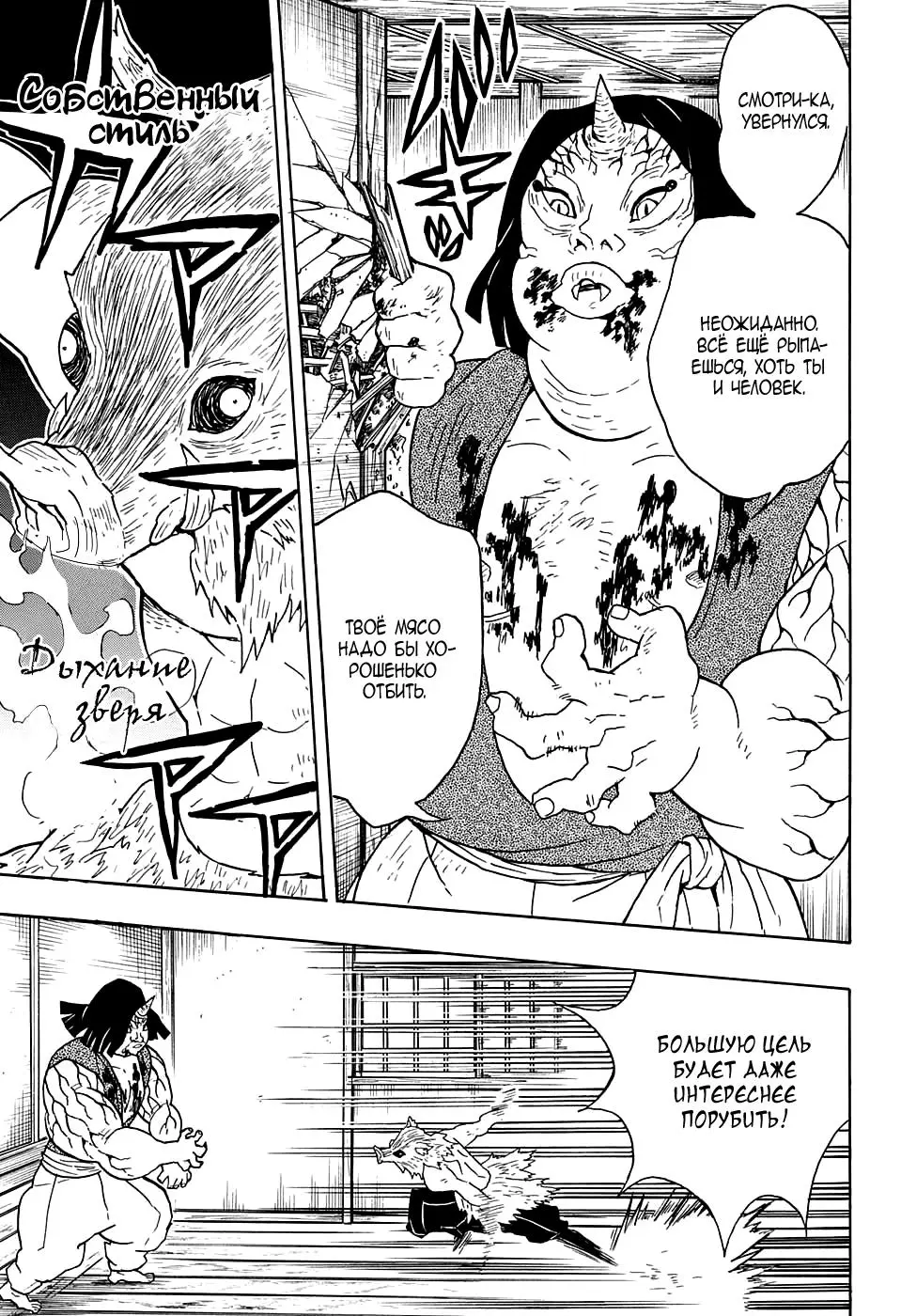 Read Blade of Demon Destruction RU Manga Online