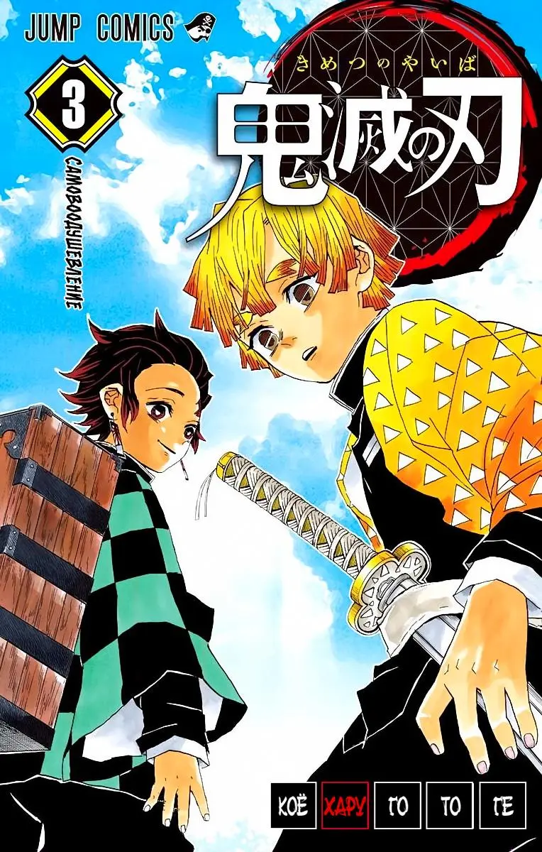 Read Blade of Demon Destruction RU Manga Online