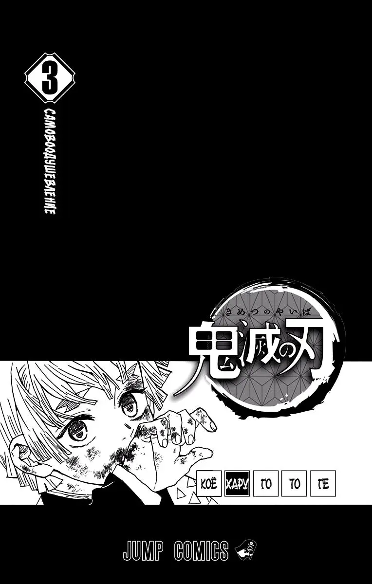 Read Blade of Demon Destruction RU Manga Online
