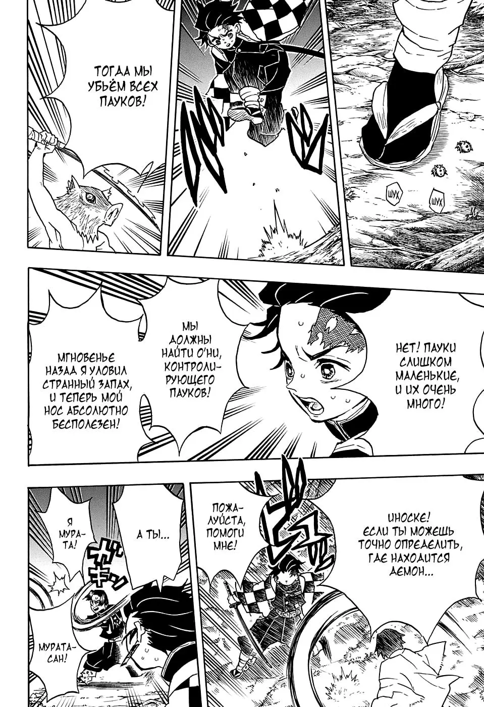 Read Blade of Demon Destruction RU Manga Online