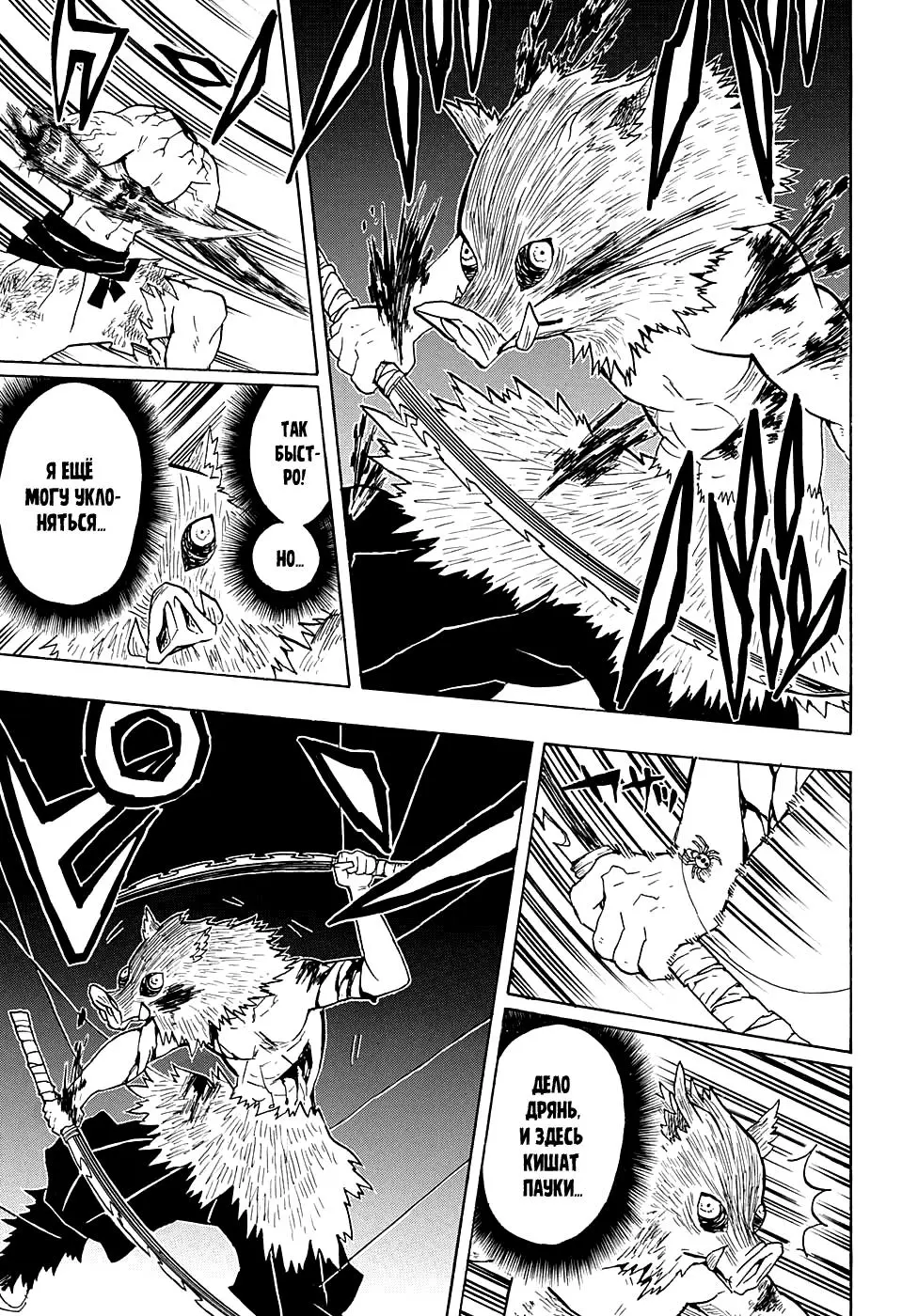 Read Blade of Demon Destruction RU Manga Online