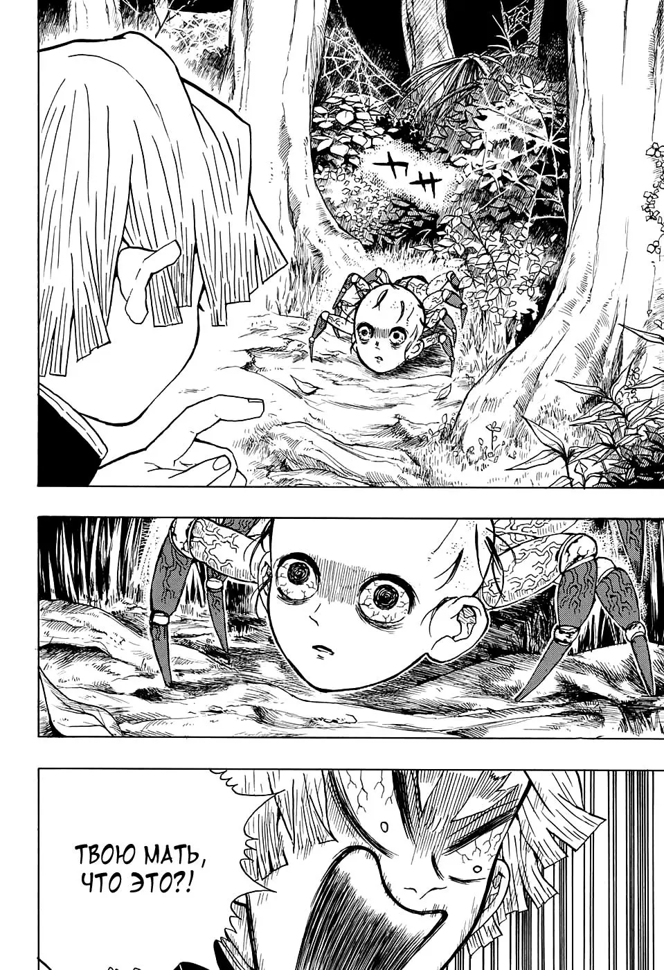 Read Blade of Demon Destruction RU Manga Online
