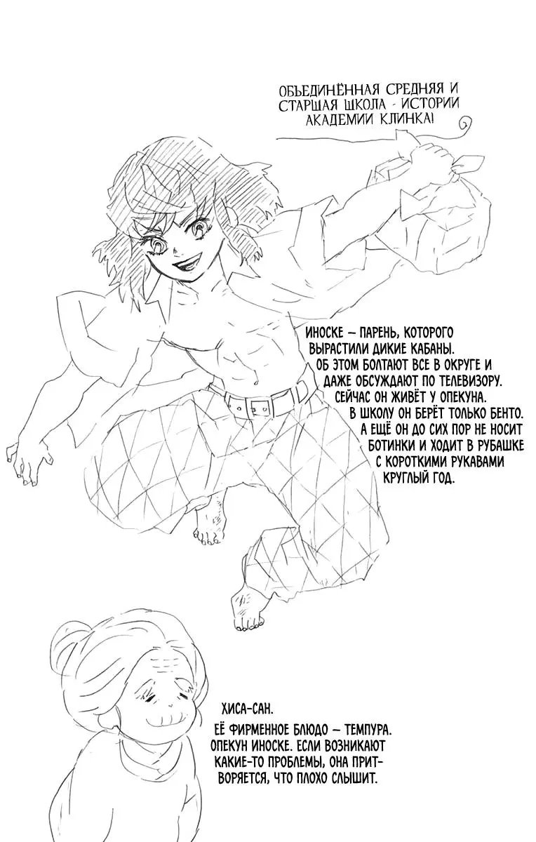 Read Blade of Demon Destruction RU Manga Online