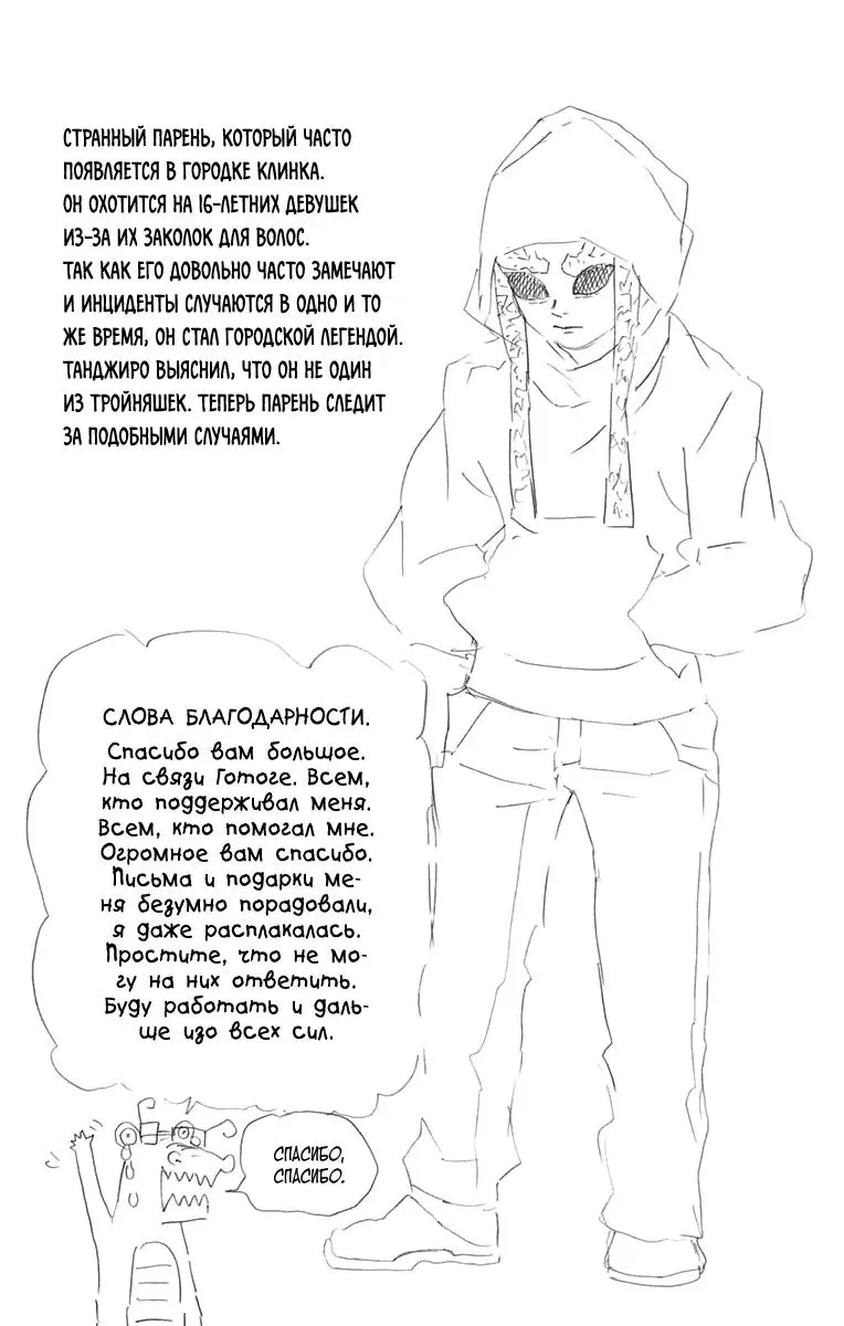Read Blade of Demon Destruction RU Manga Online