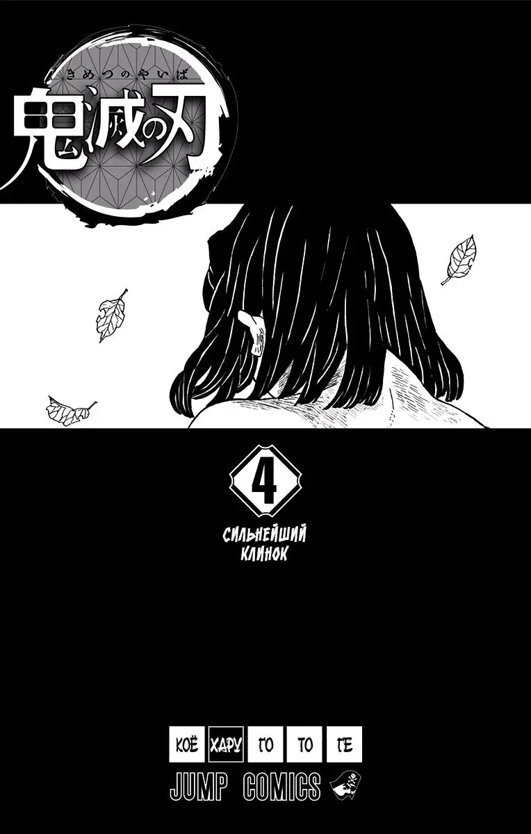 Read Blade of Demon Destruction RU Manga Online