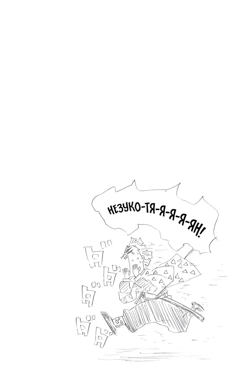 Read Blade of Demon Destruction RU Manga Online