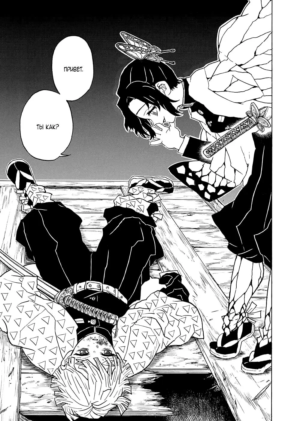 Read Blade of Demon Destruction RU Manga Online