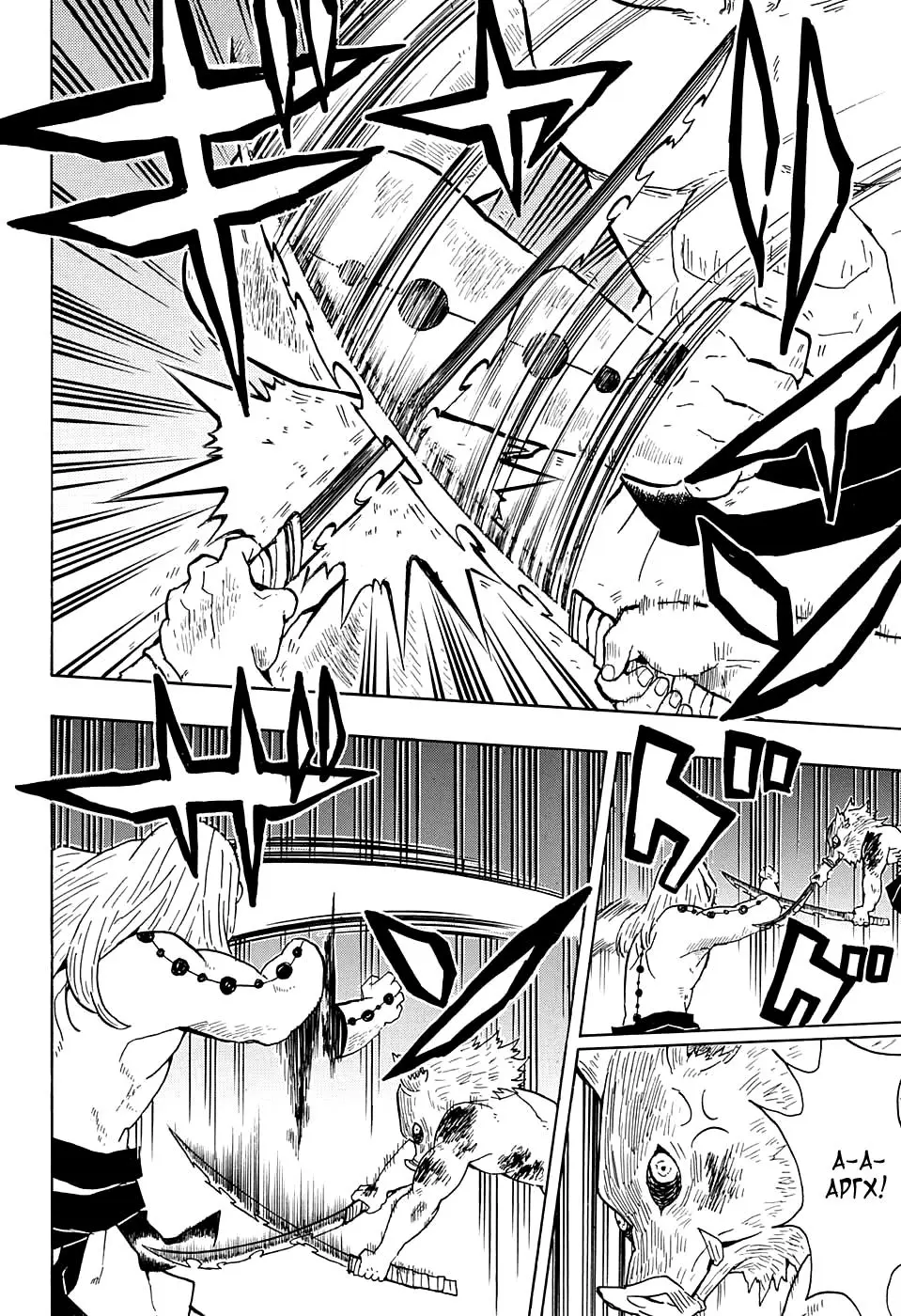 Read Blade of Demon Destruction RU Manga Online