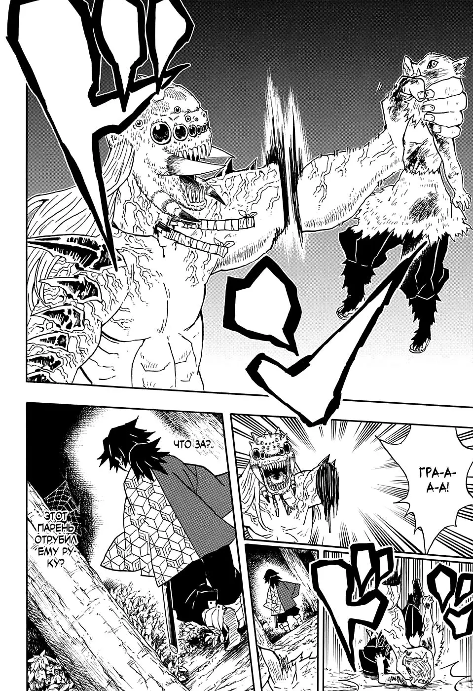 Read Blade of Demon Destruction RU Manga Online