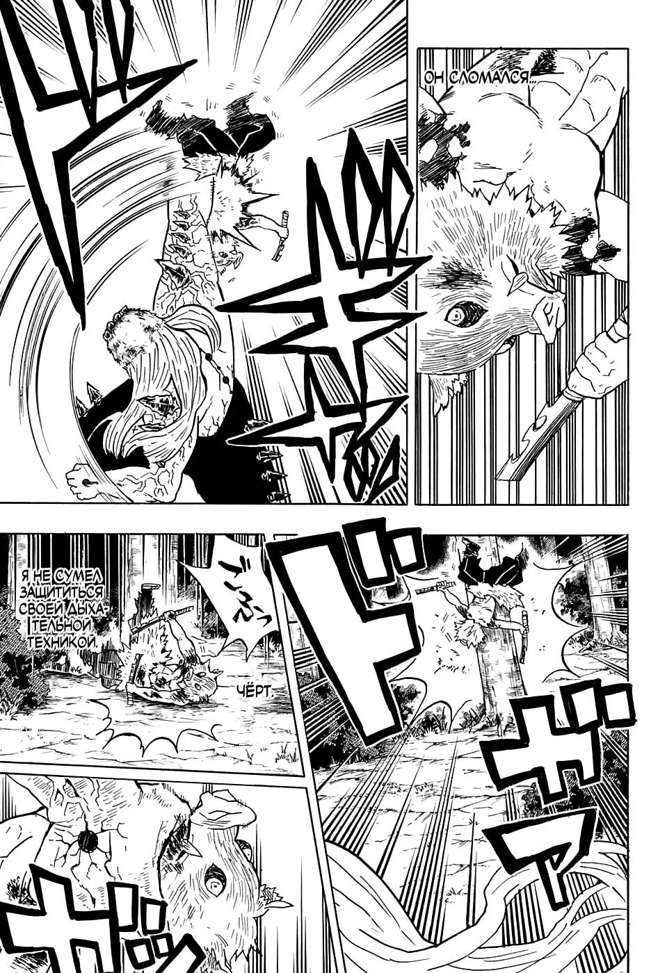 Read Blade of Demon Destruction RU Manga Online