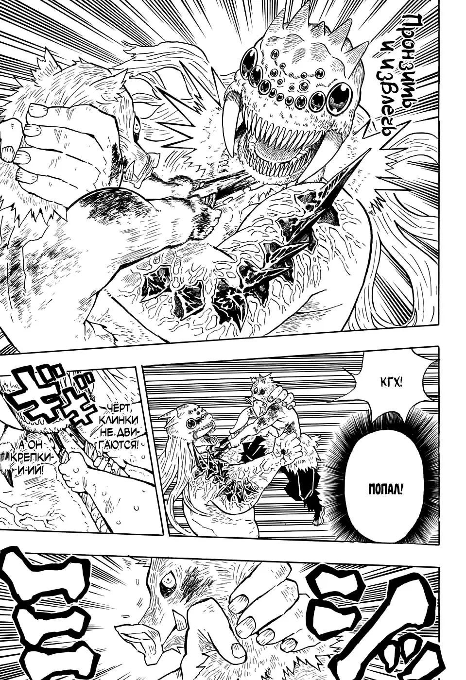 Read Blade of Demon Destruction RU Manga Online