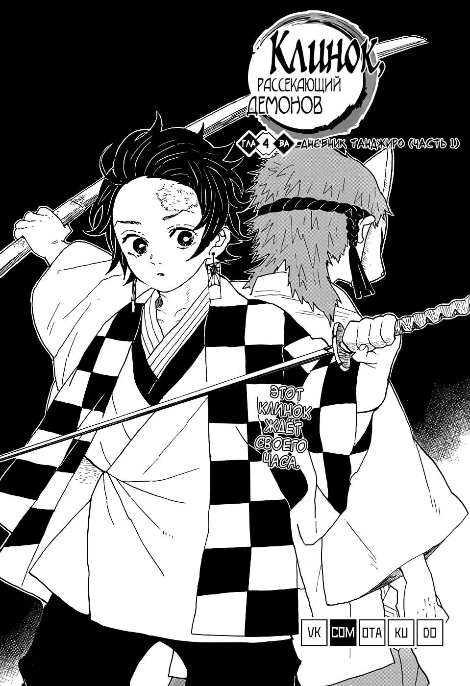 Read Blade of Demon Destruction RU Manga Online