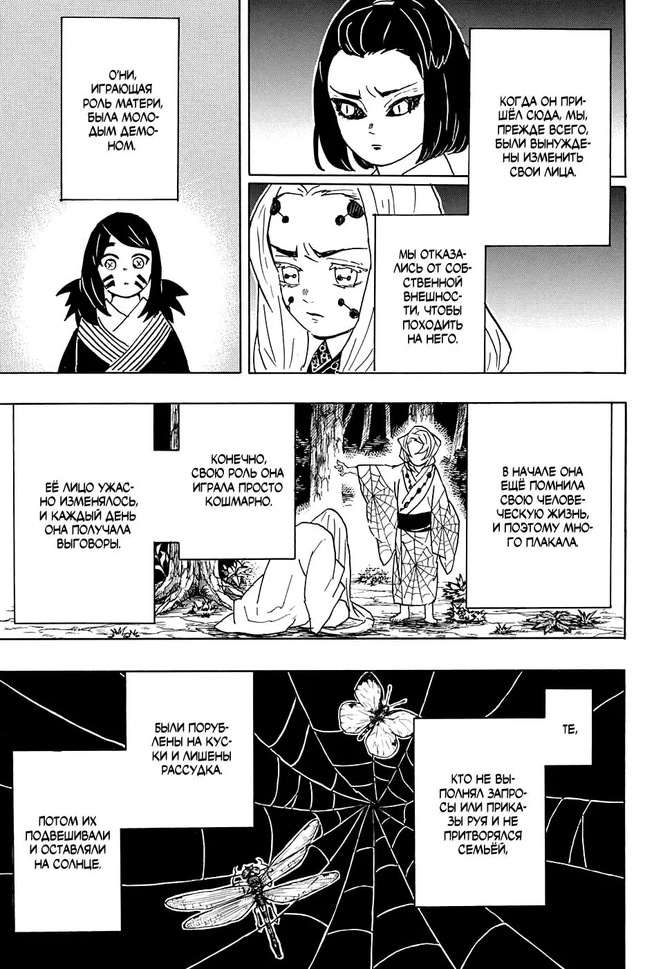 Read Blade of Demon Destruction RU Manga Online