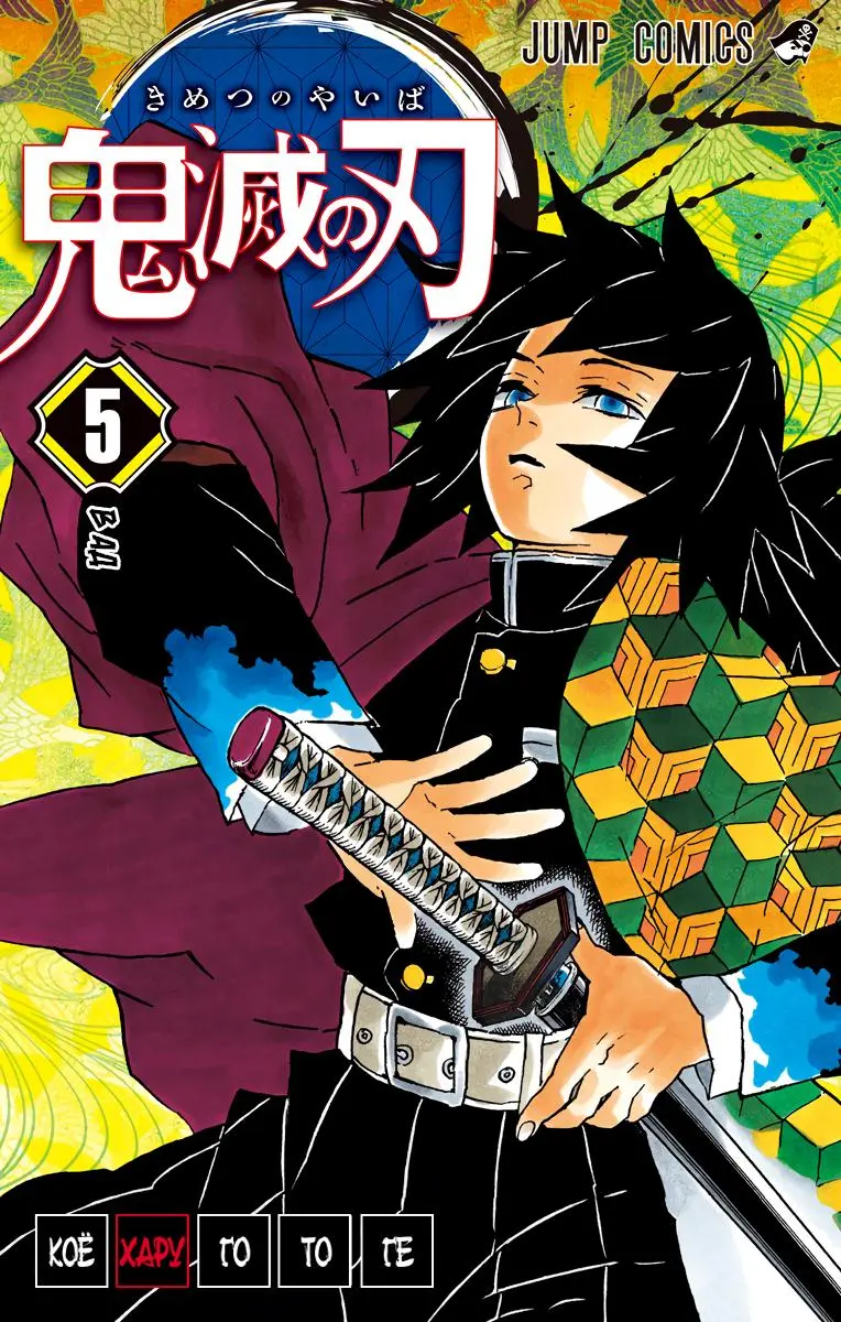 Read Blade of Demon Destruction RU Manga Online