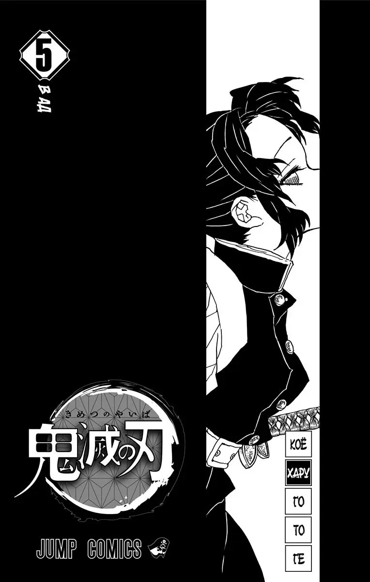 Read Blade of Demon Destruction RU Manga Online