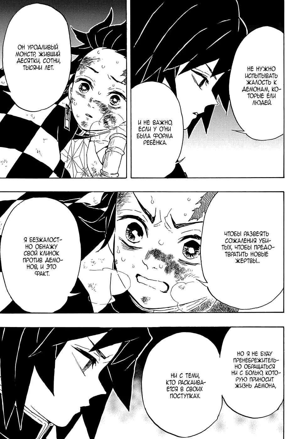 Read Blade of Demon Destruction RU Manga Online