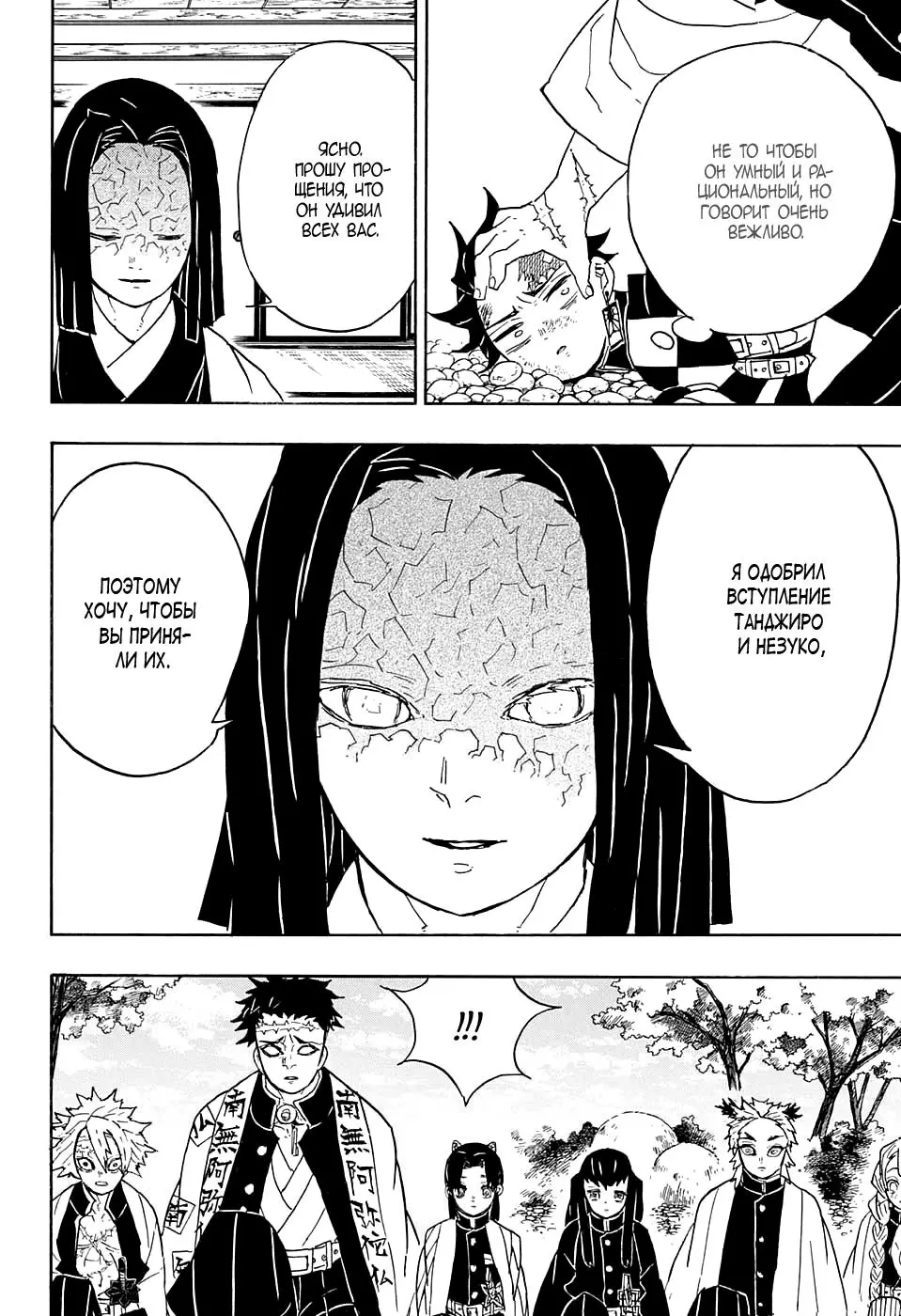 Read Blade of Demon Destruction RU Manga Online