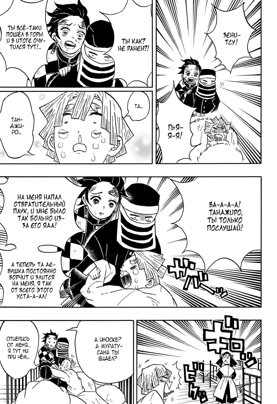 Read Blade of Demon Destruction RU Manga Online