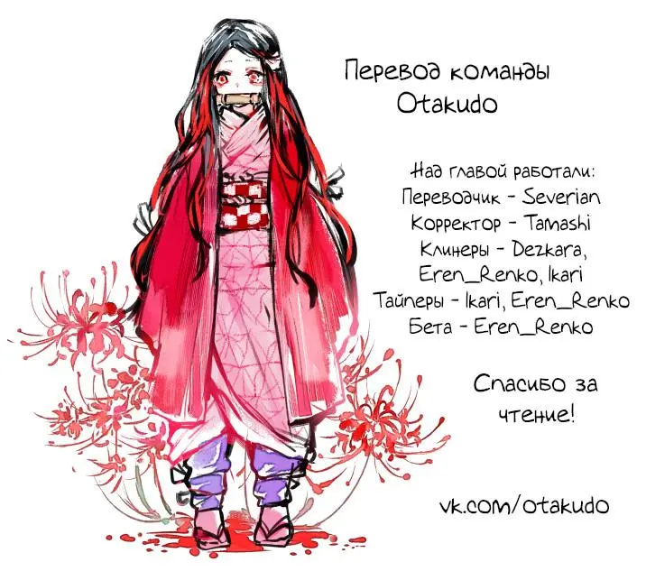 Read Blade of Demon Destruction RU Manga Online