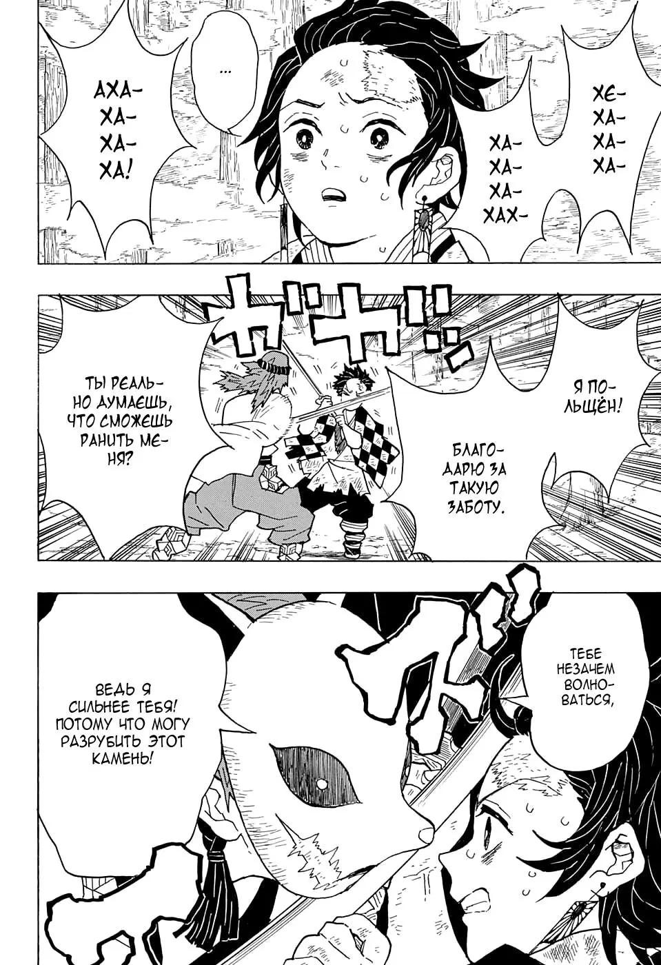 Read Blade of Demon Destruction RU Manga Online