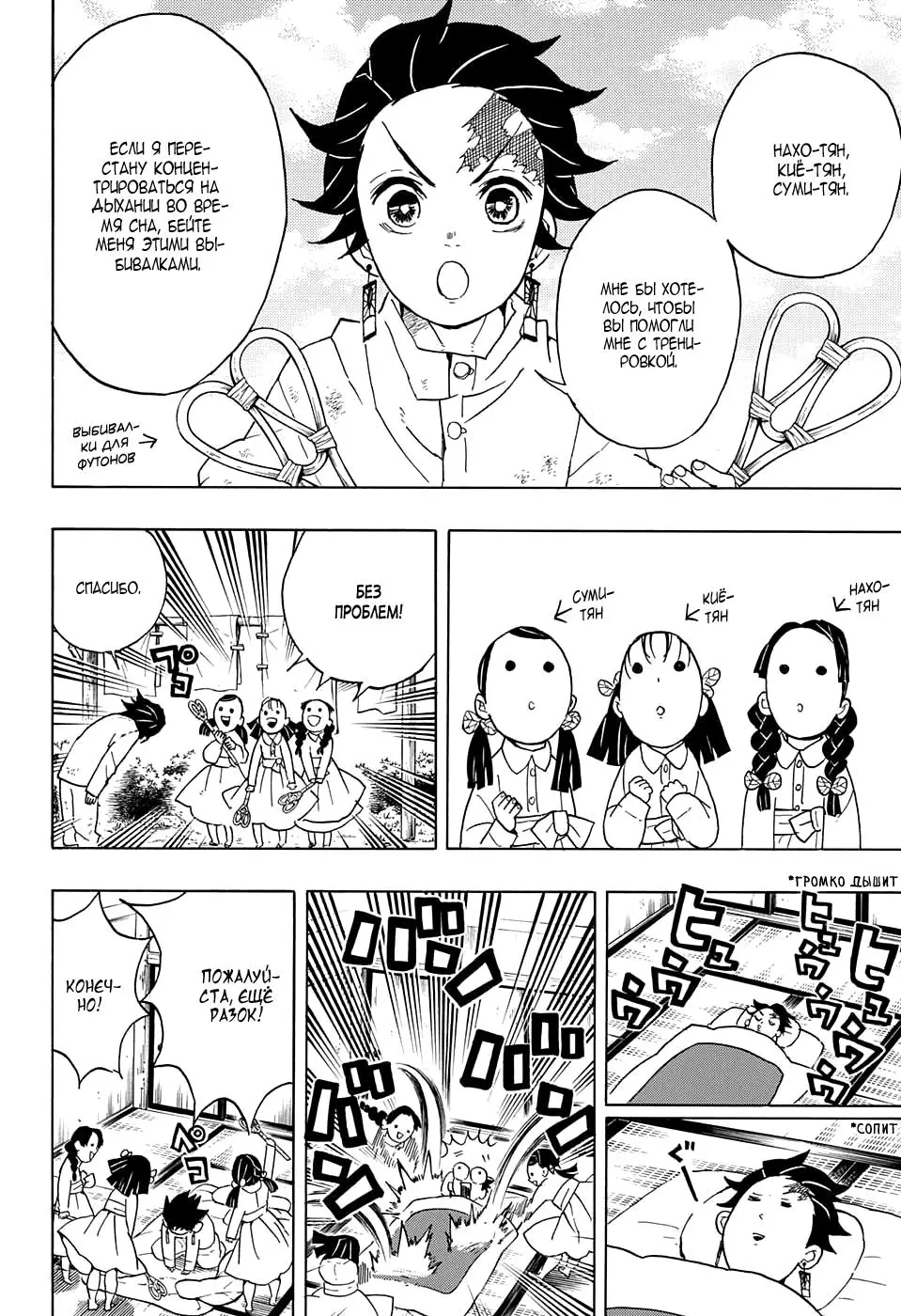 Read Blade of Demon Destruction RU Manga Online