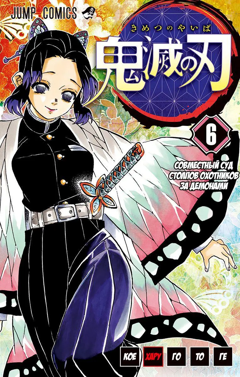Read Blade of Demon Destruction RU Manga Online