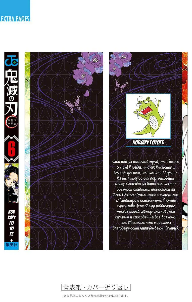 Read Blade of Demon Destruction RU Manga Online