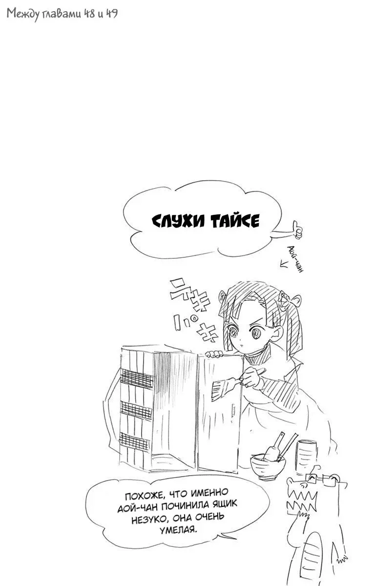 Read Blade of Demon Destruction RU Manga Online