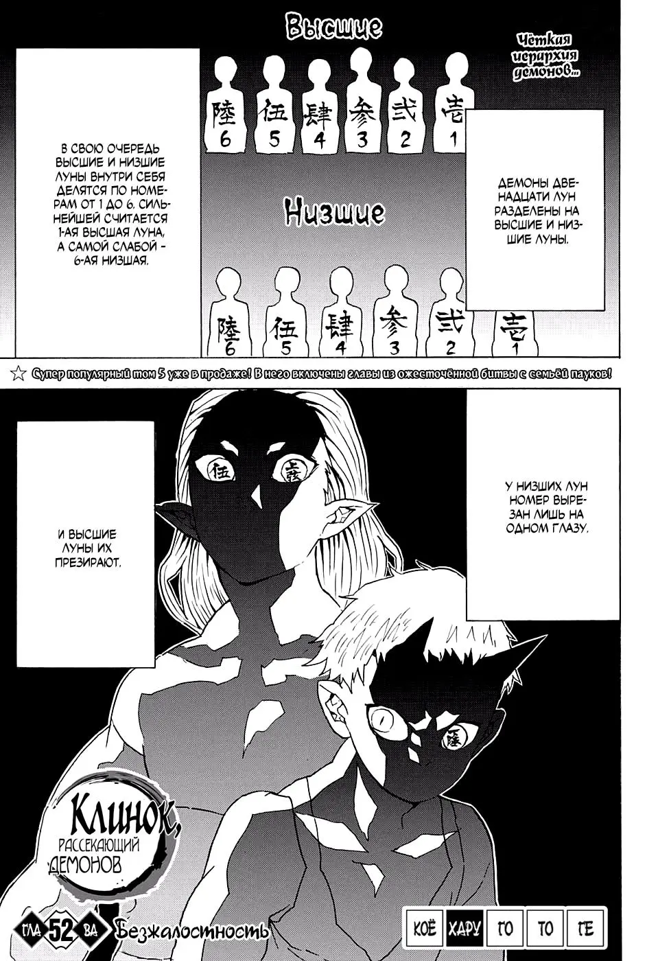 Read Blade of Demon Destruction RU Manga Online