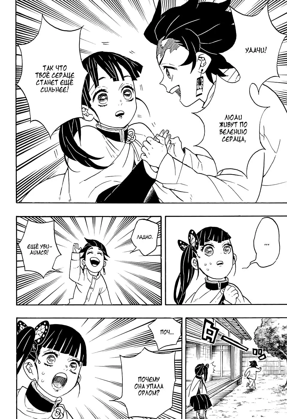Read Blade of Demon Destruction RU Manga Online