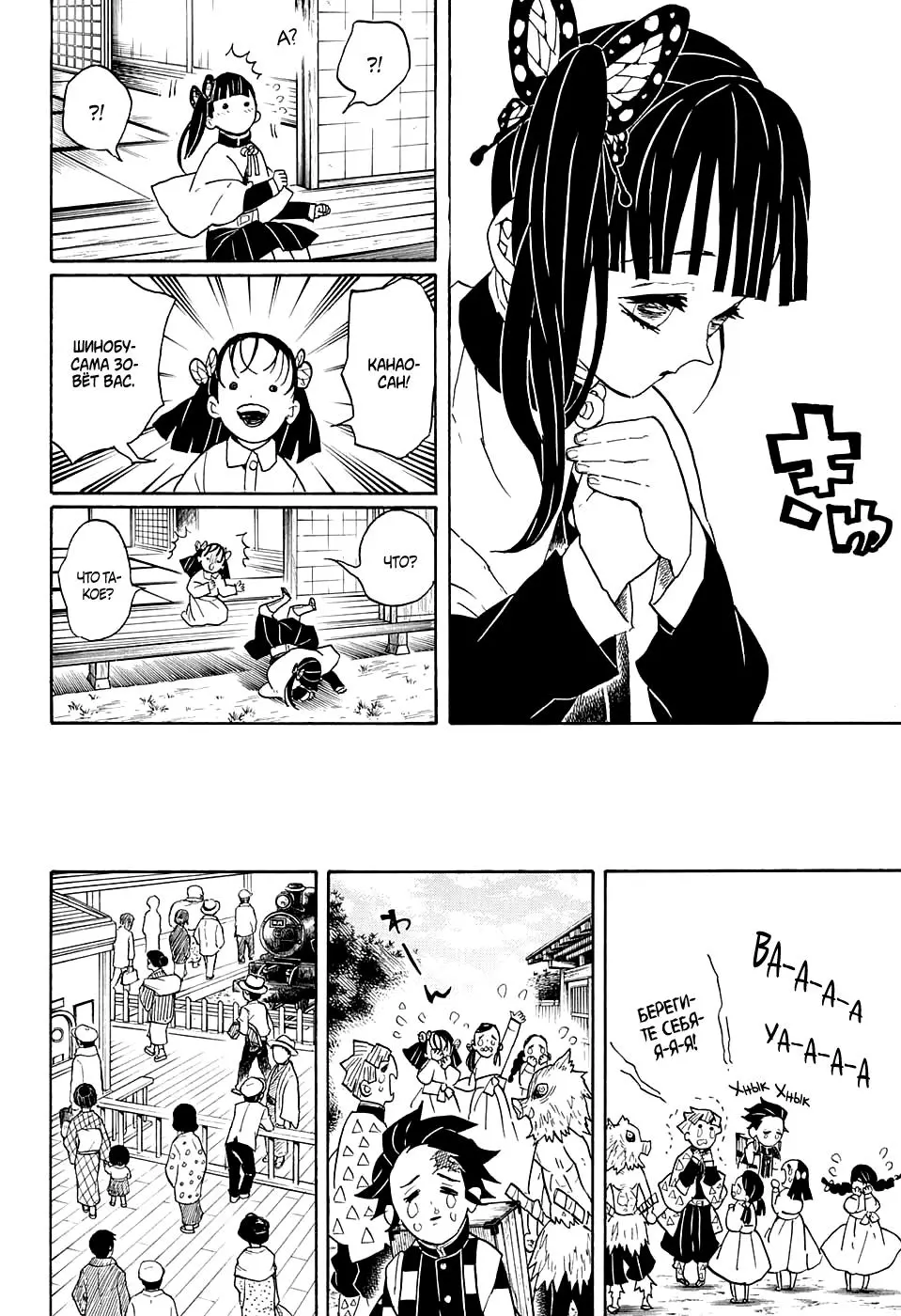 Read Blade of Demon Destruction RU Manga Online