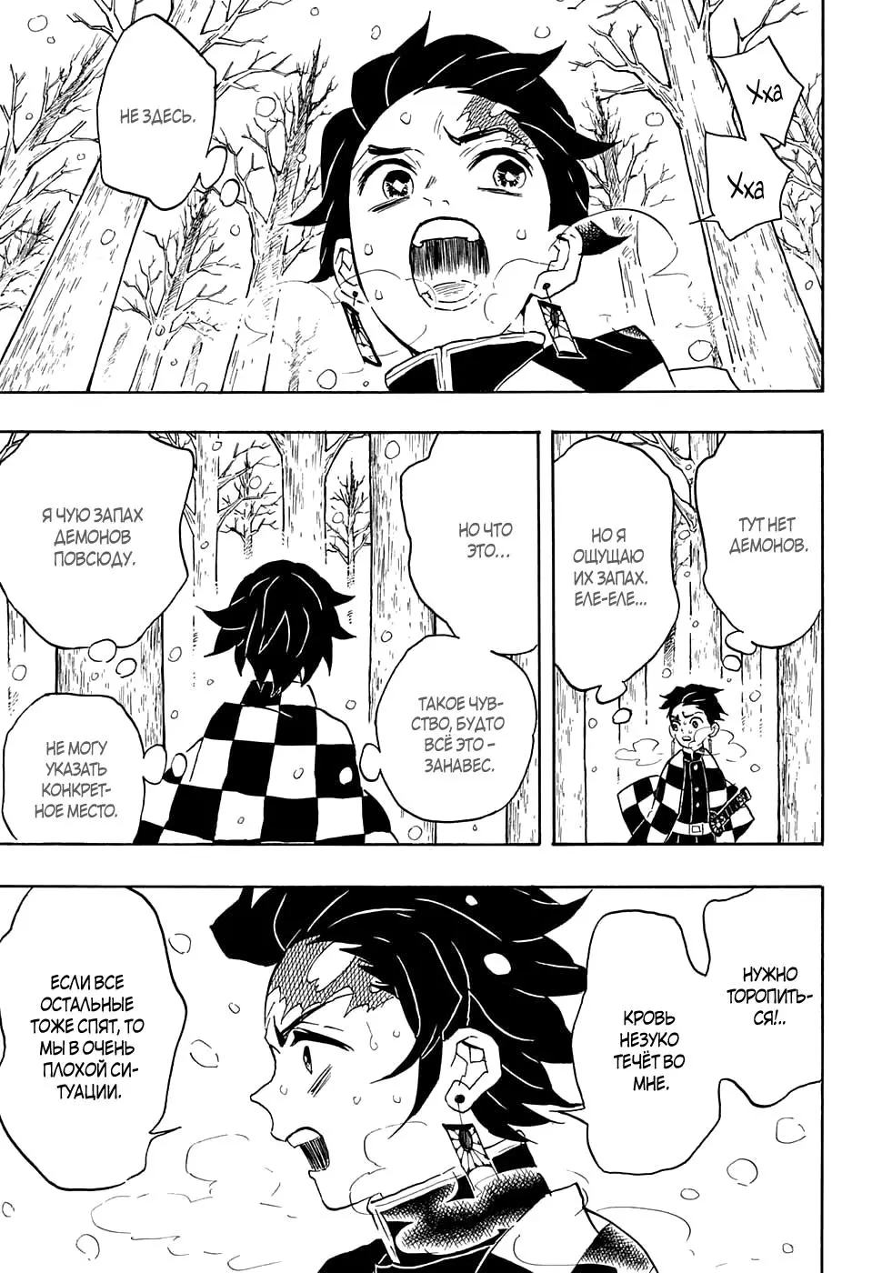 Read Blade of Demon Destruction RU Manga Online