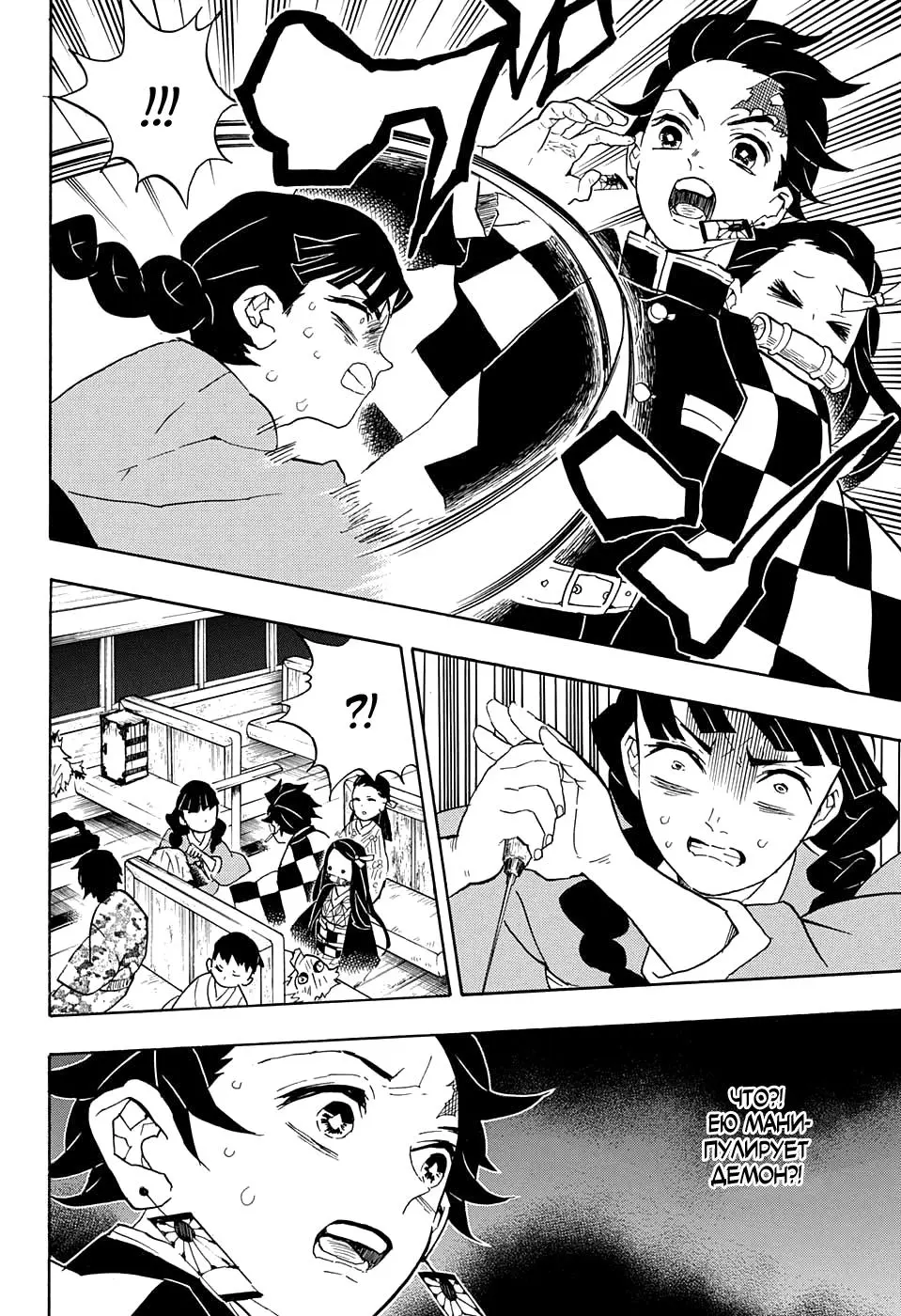 Read Blade of Demon Destruction RU Manga Online