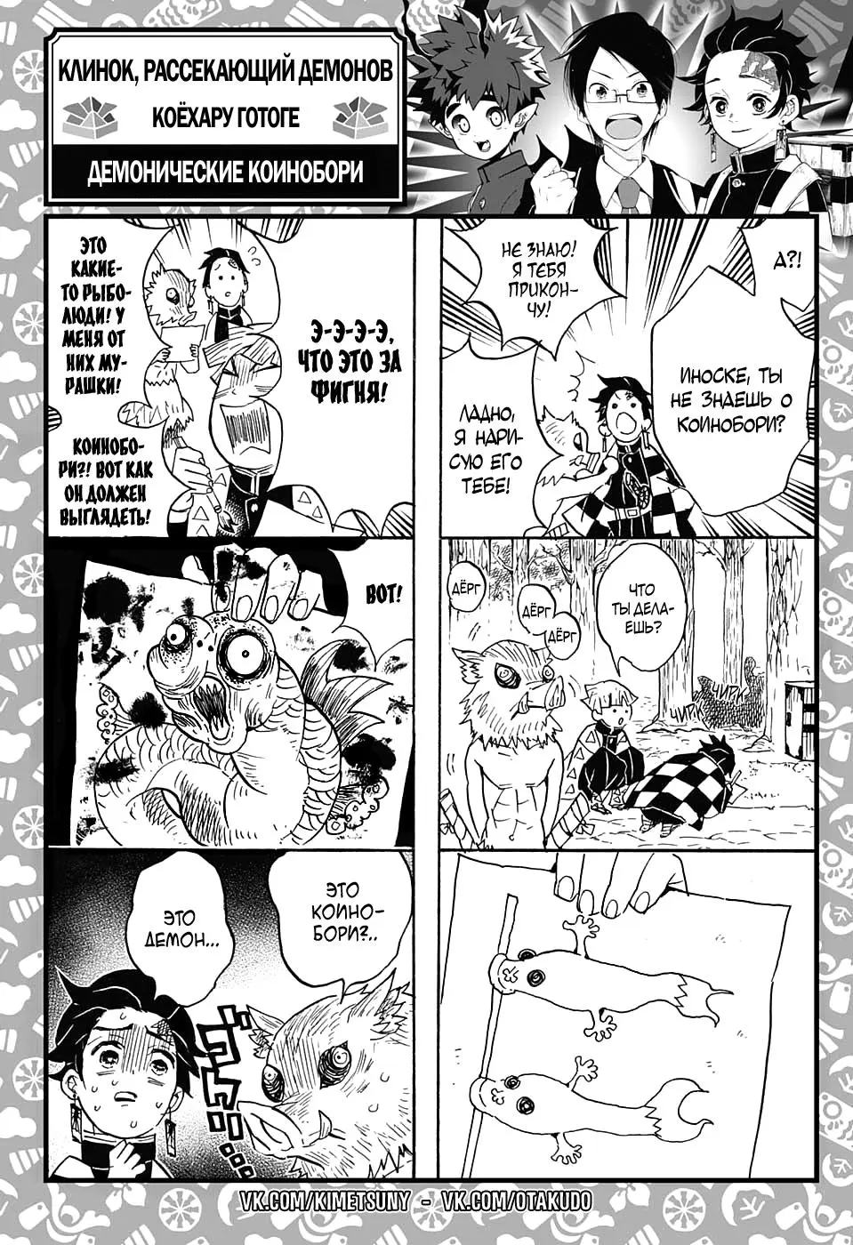 Read Blade of Demon Destruction RU Manga Online