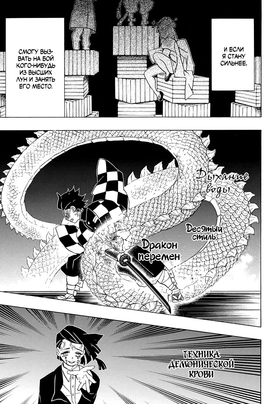 Read Blade of Demon Destruction RU Manga Online
