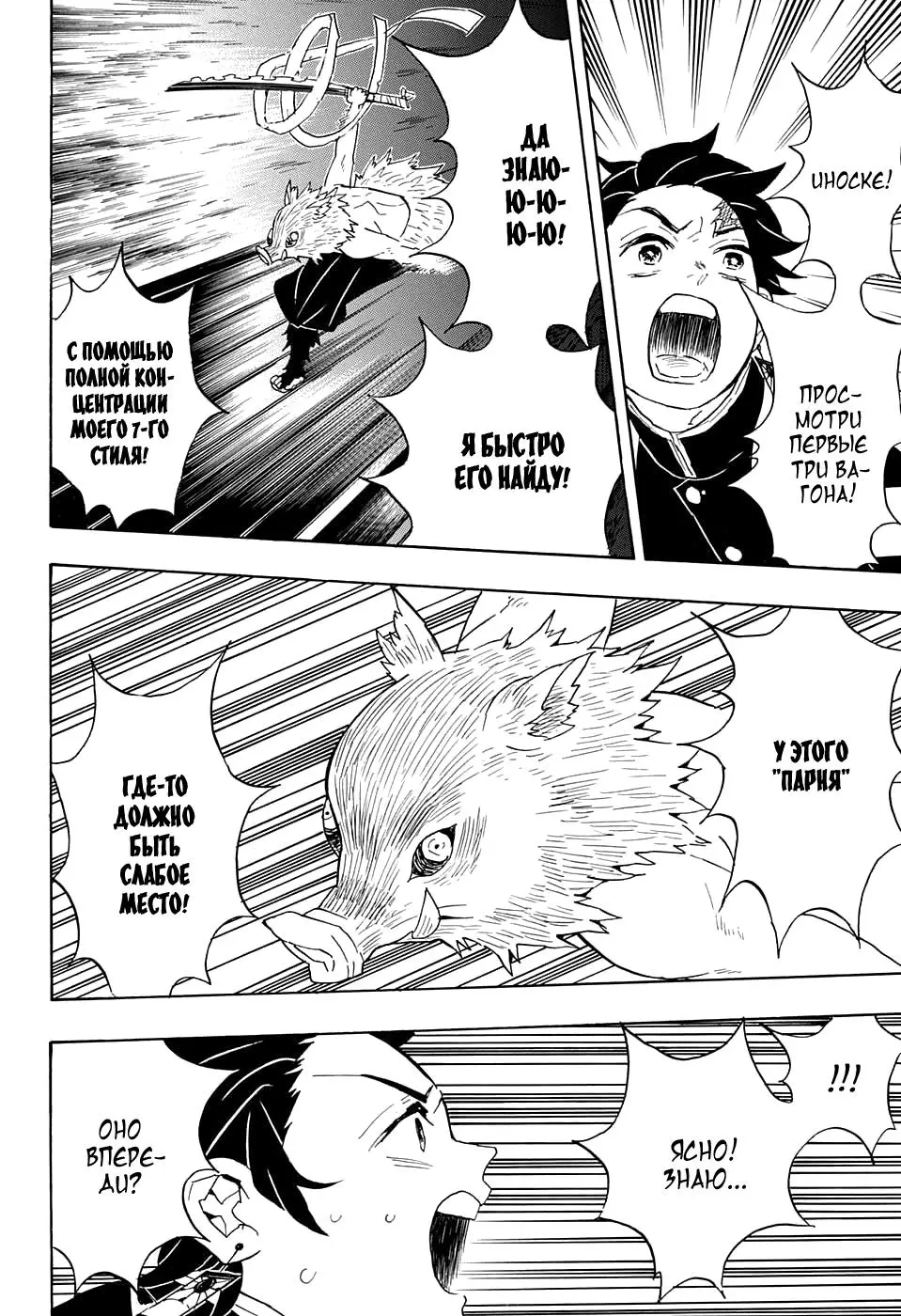 Read Blade of Demon Destruction RU Manga Online