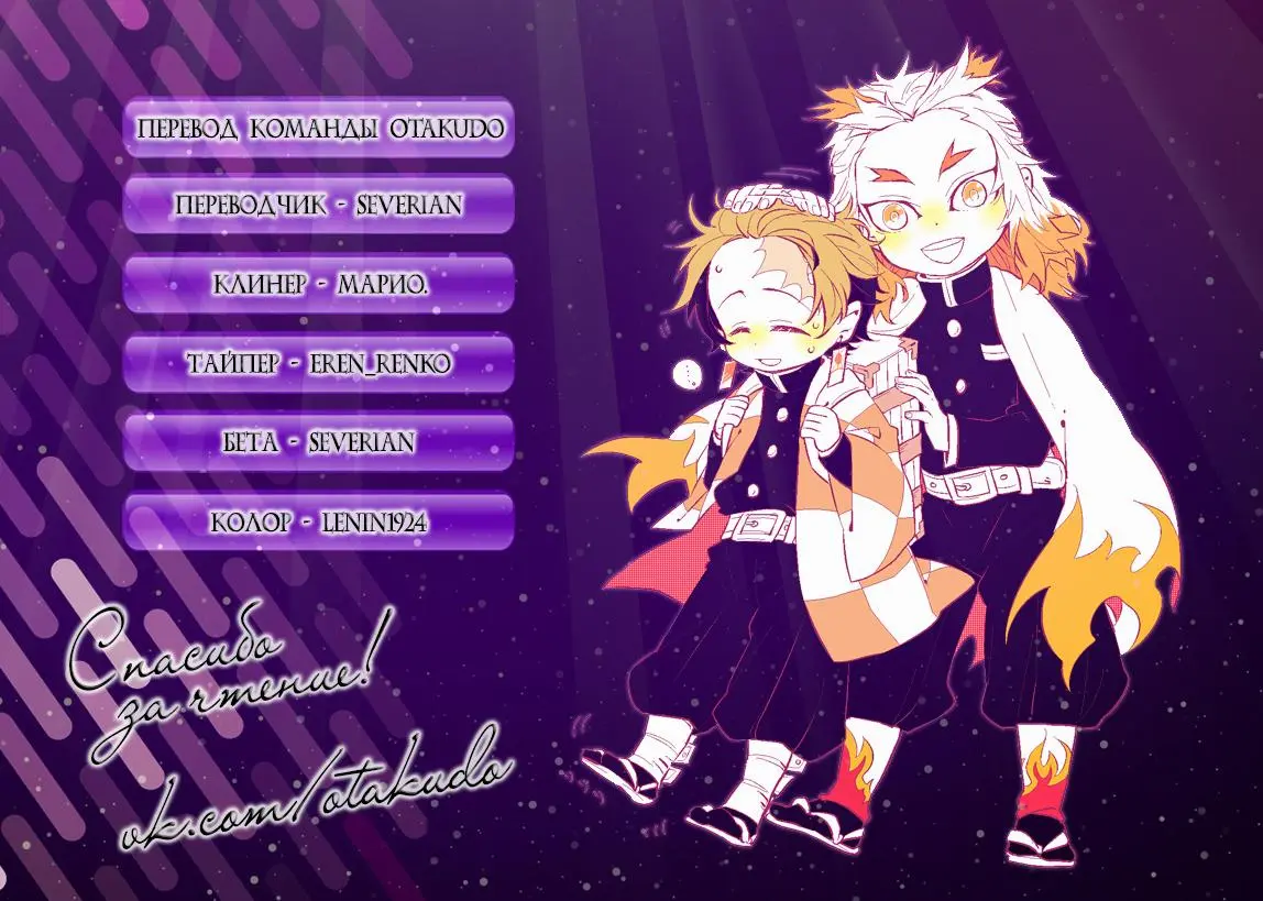 Read Blade of Demon Destruction RU Manga Online