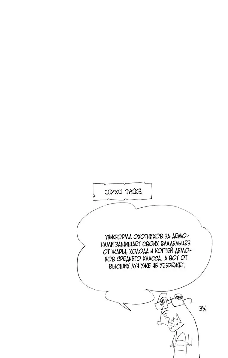 Read Blade of Demon Destruction RU Manga Online