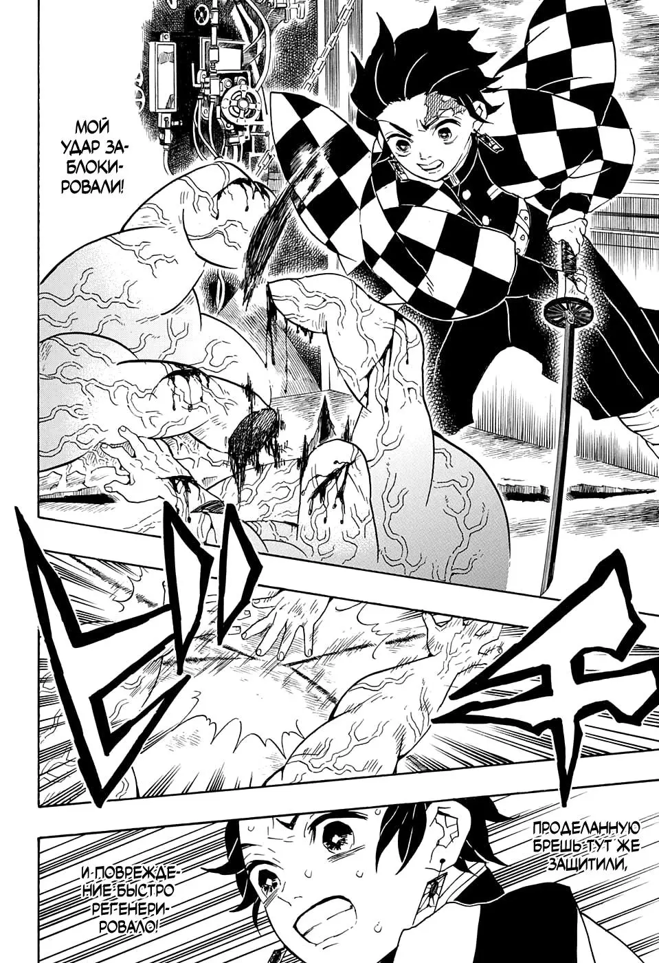 Read Blade of Demon Destruction RU Manga Online