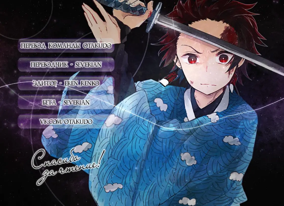 Read Blade of Demon Destruction RU Manga Online