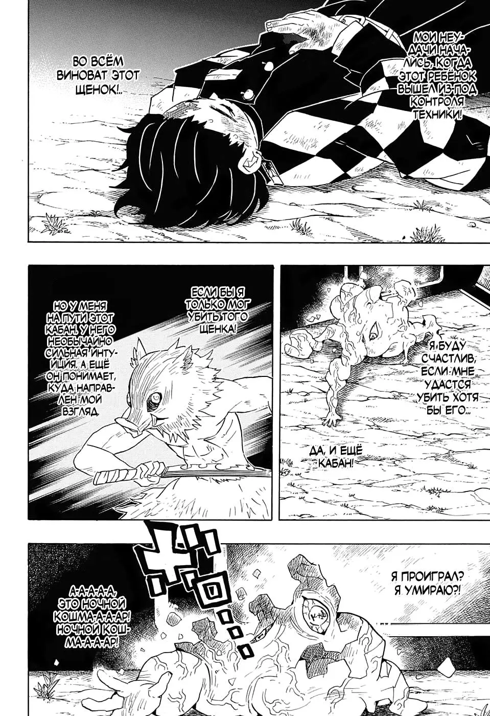 Read Blade of Demon Destruction RU Manga Online