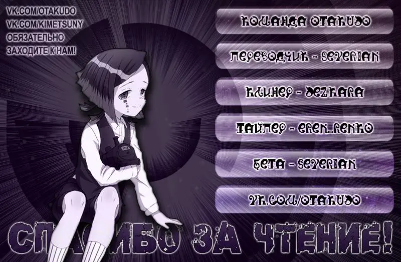 Read Blade of Demon Destruction RU Manga Online