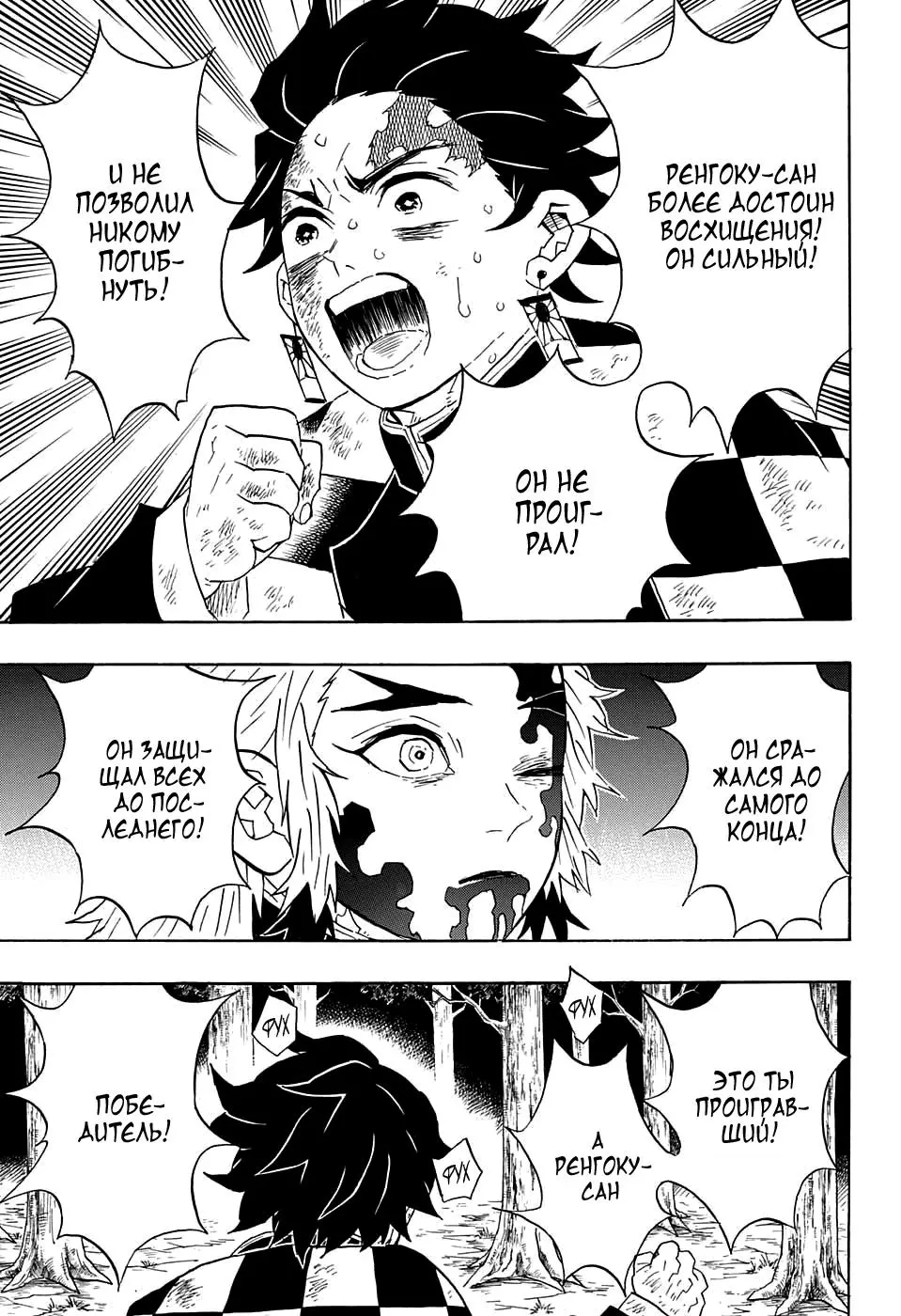 Read Blade of Demon Destruction RU Manga Online