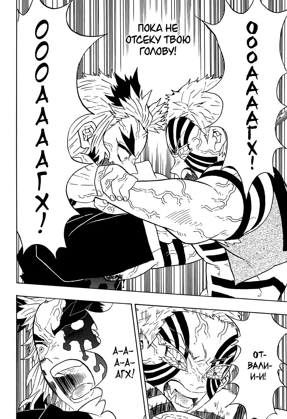 Read Blade of Demon Destruction RU Manga Online