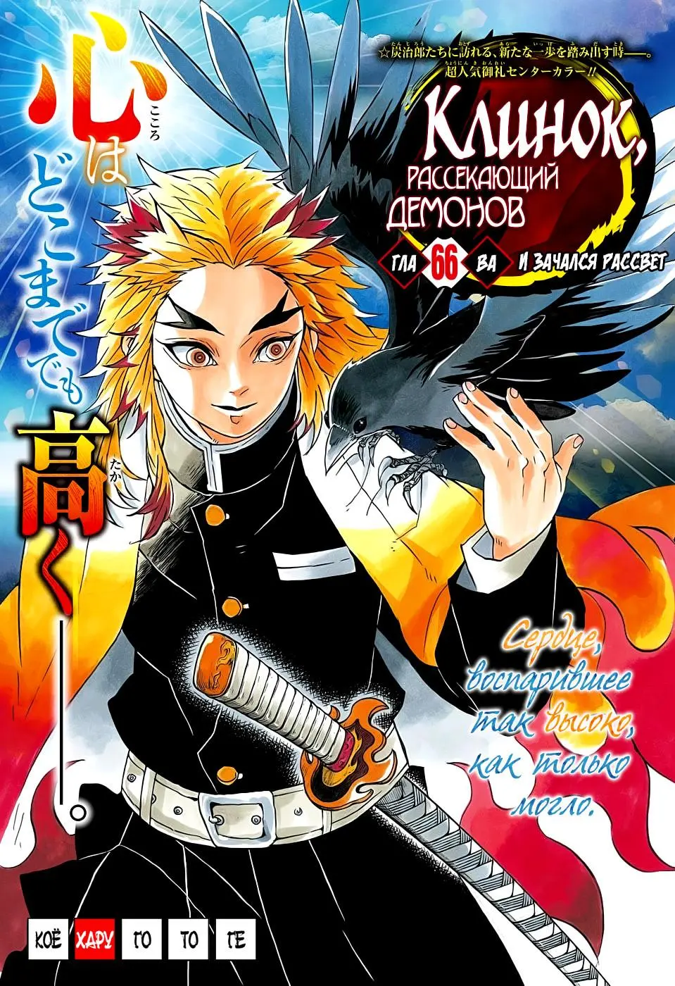 Read Blade of Demon Destruction RU Manga Online