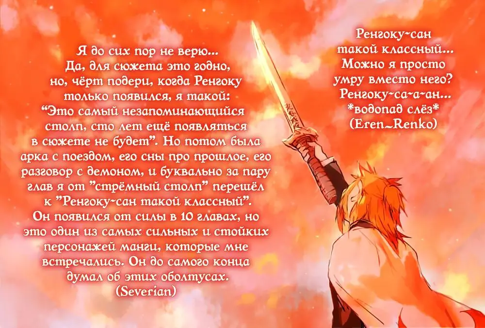 Read Blade of Demon Destruction RU Manga Online