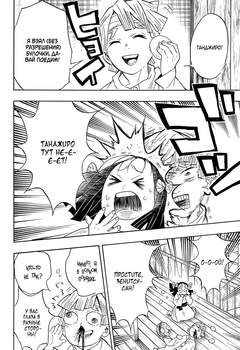 Read Blade of Demon Destruction RU Manga Online